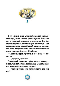 Lu Wszystkogórnie. Pasazer bez biletu
