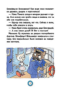 Lu Wszystkogórnie. Pasazer bez biletu