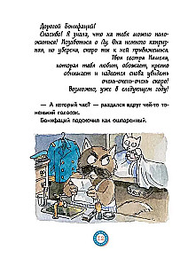 Lu Wszystkogórnie. Pasazer bez biletu