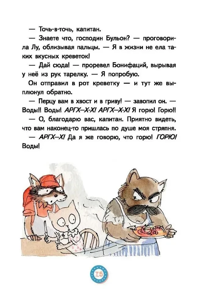 Lu Wszystkogórnie. Pasazer bez biletu