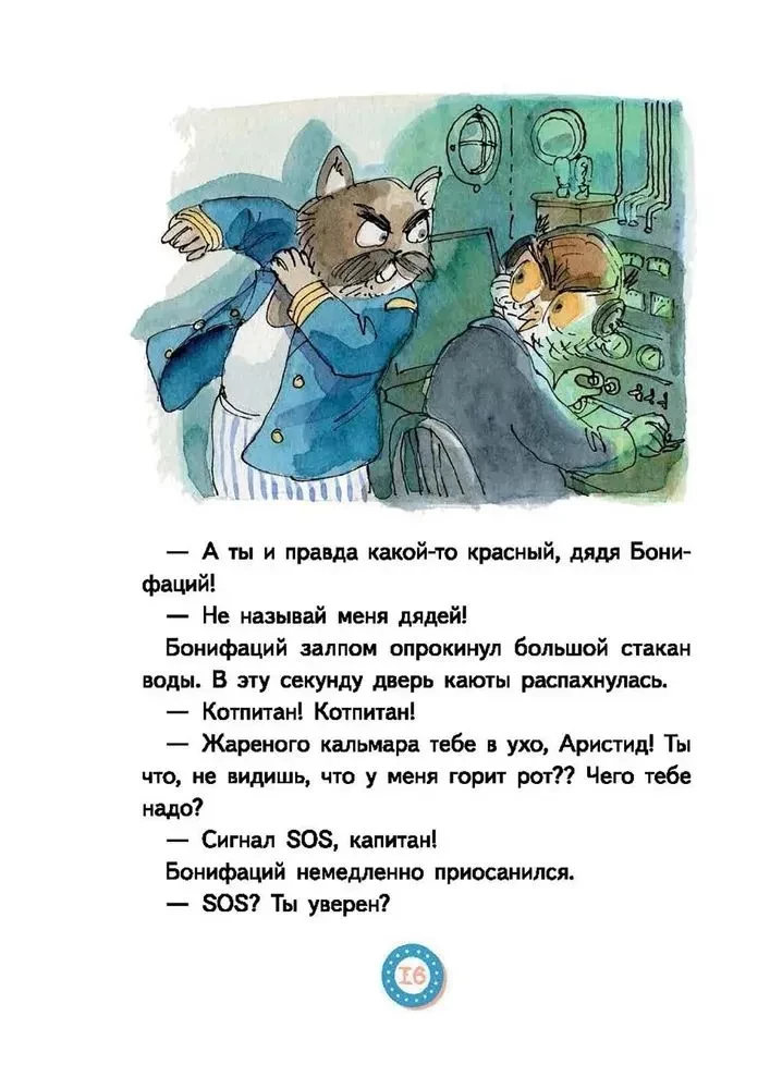 Lu Wszystkogórnie. Pasazer bez biletu