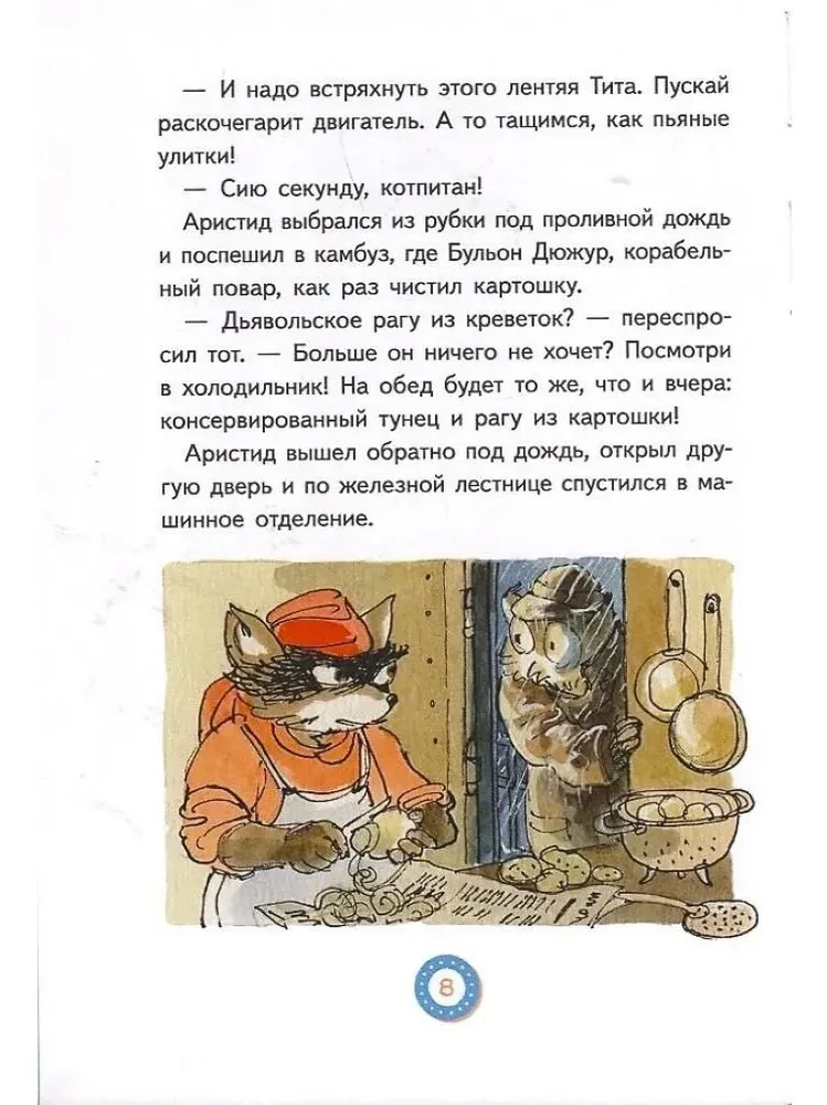 Lu WszystkoWgórę. Porwanie papugi