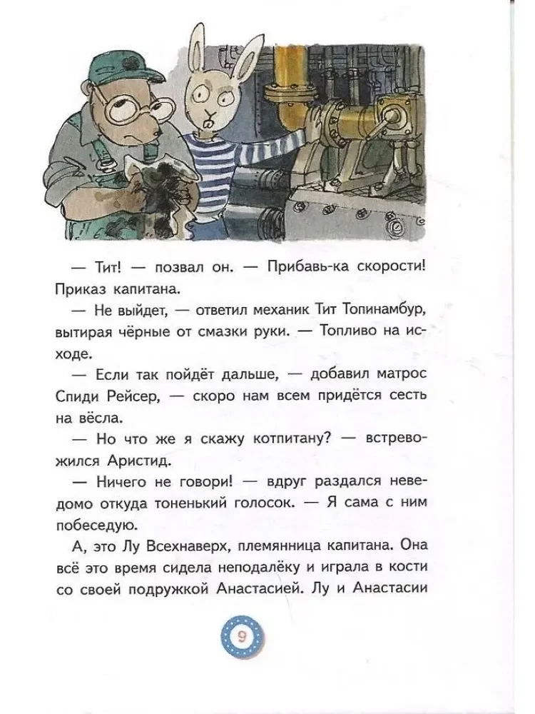 Lu WszystkoWgórę. Porwanie papugi