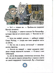 Lu WszystkoWgórę. Porwanie papugi