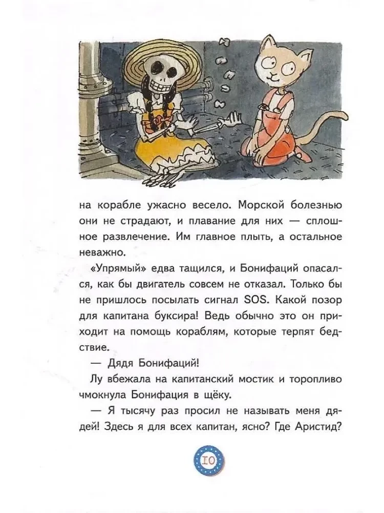 Lu WszystkoWgórę. Porwanie papugi