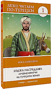 Hodja Nasreddin: Best Fables in Turkish. Level 1