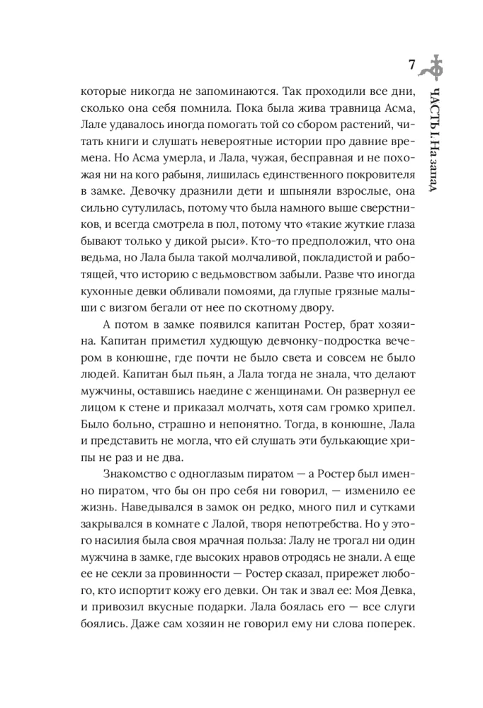 Klausimasis Dykumos