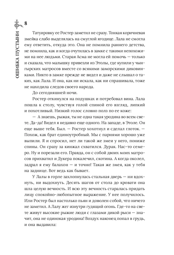 Klausimasis Dykumos