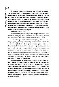 Klausimasis Dykumos