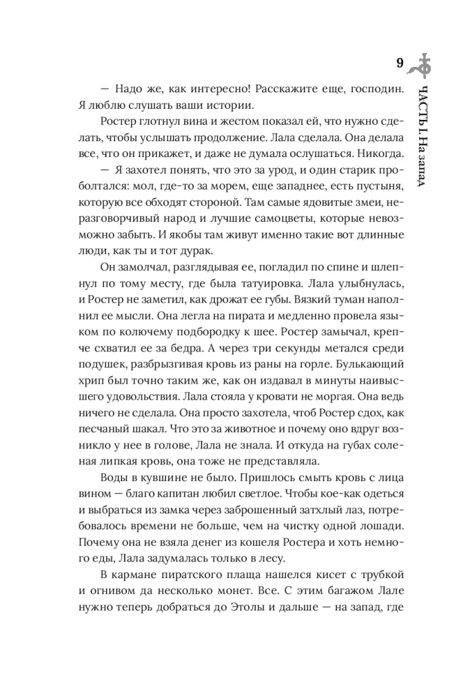 Klausimasis Dykumos