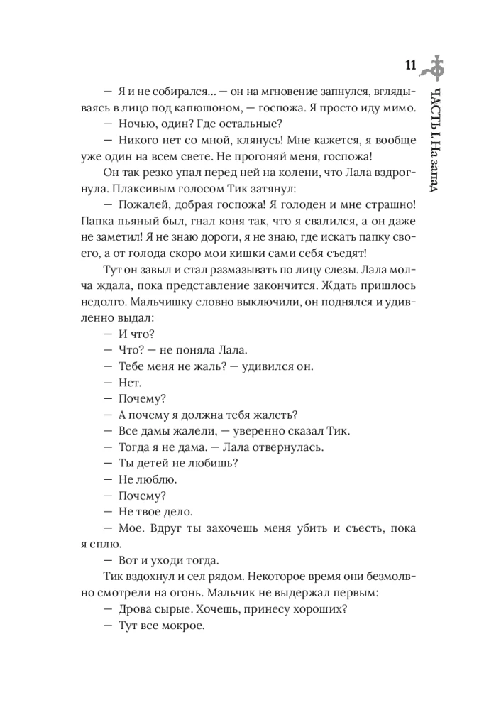 Klausimasis Dykumos