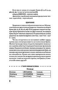 Grecki dla początkujących