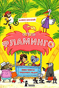 Пингвины требуют льда!
