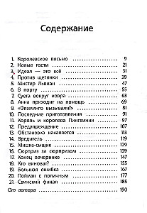 Пингвины требуют льда!