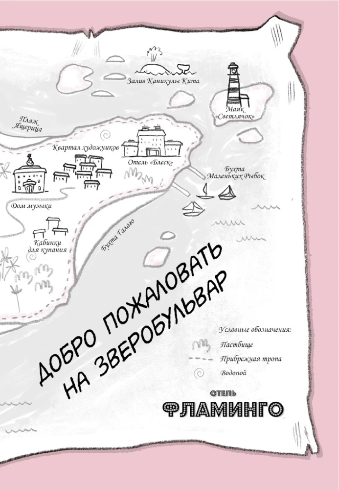 Пингвины требуют льда!
