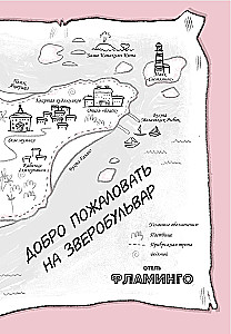Пингвины требуют льда!