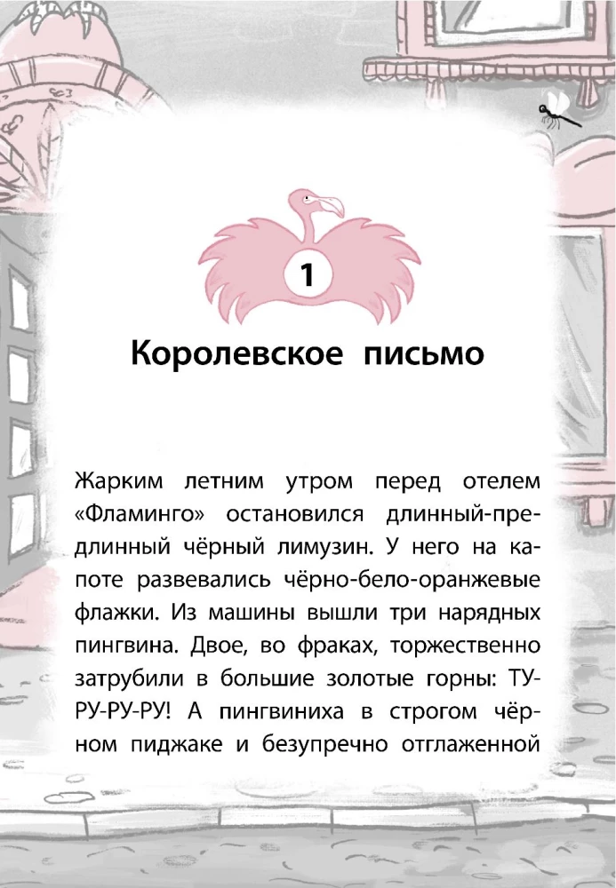 Пингвины требуют льда!
