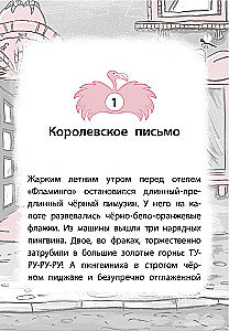 Пингвины требуют льда!