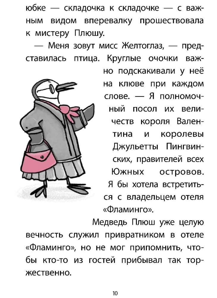 Пингвины требуют льда!