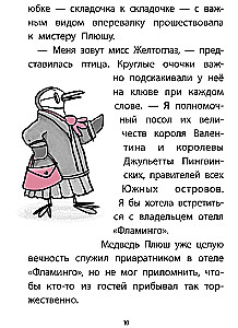 Пингвины требуют льда!