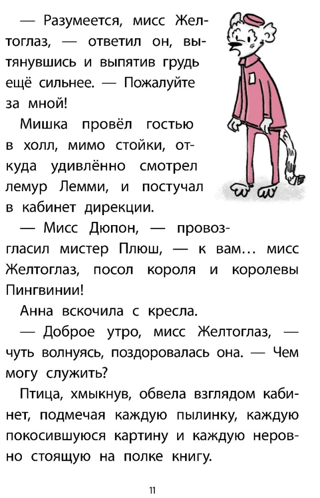 Пингвины требуют льда!