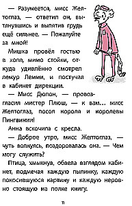 Пингвины требуют льда!