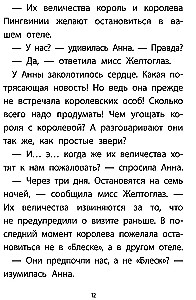 Пингвины требуют льда!