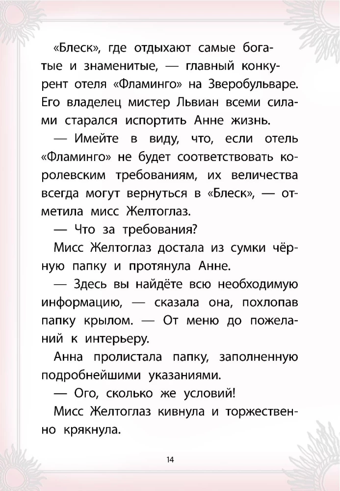 Пингвины требуют льда!
