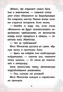 Пингвины требуют льда!