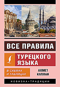 All the Rules of the Turkish Language in Diagrams and Tables