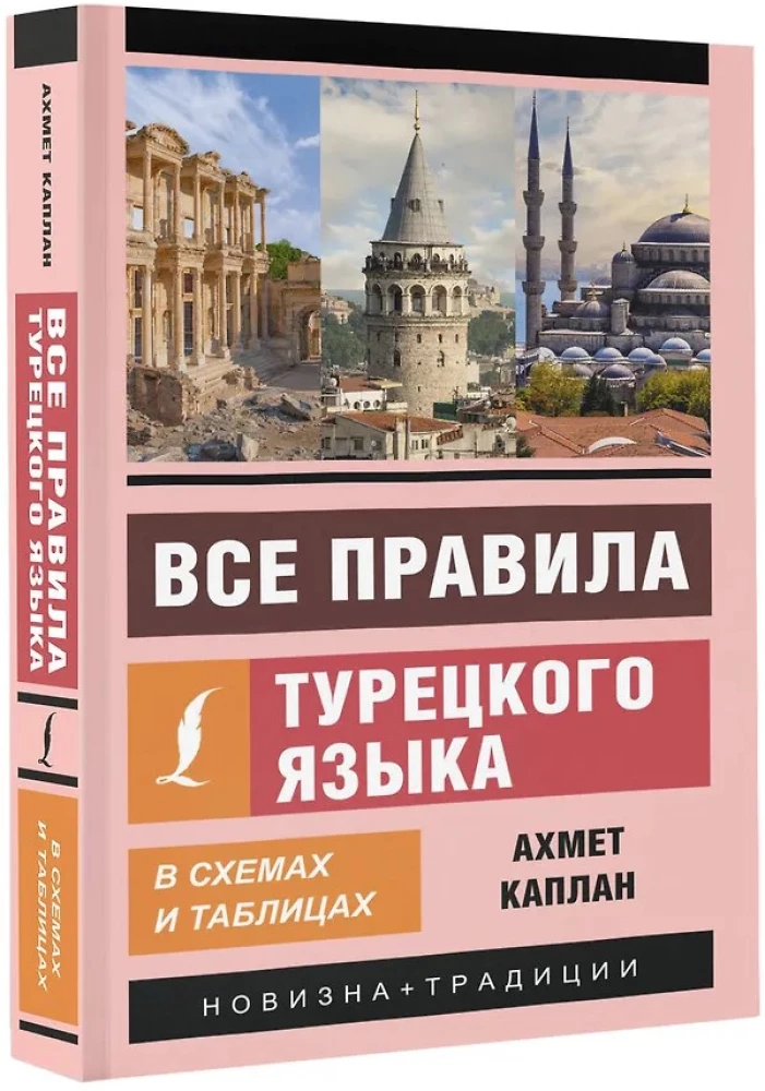 All the Rules of the Turkish Language in Diagrams and Tables