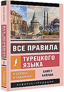 All the Rules of the Turkish Language in Diagrams and Tables