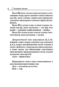 All the Rules of the Turkish Language in Diagrams and Tables