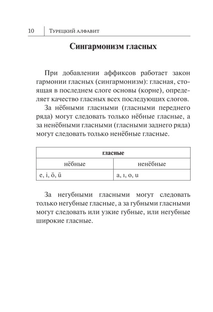 All the Rules of the Turkish Language in Diagrams and Tables