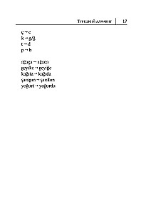 All the Rules of the Turkish Language in Diagrams and Tables