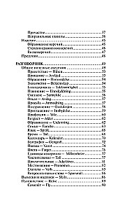 Język norweski. 4-w-1: gramatyka, rozmówki, norwesko-rosyjski słownik, rosyjsko-norweski słownik