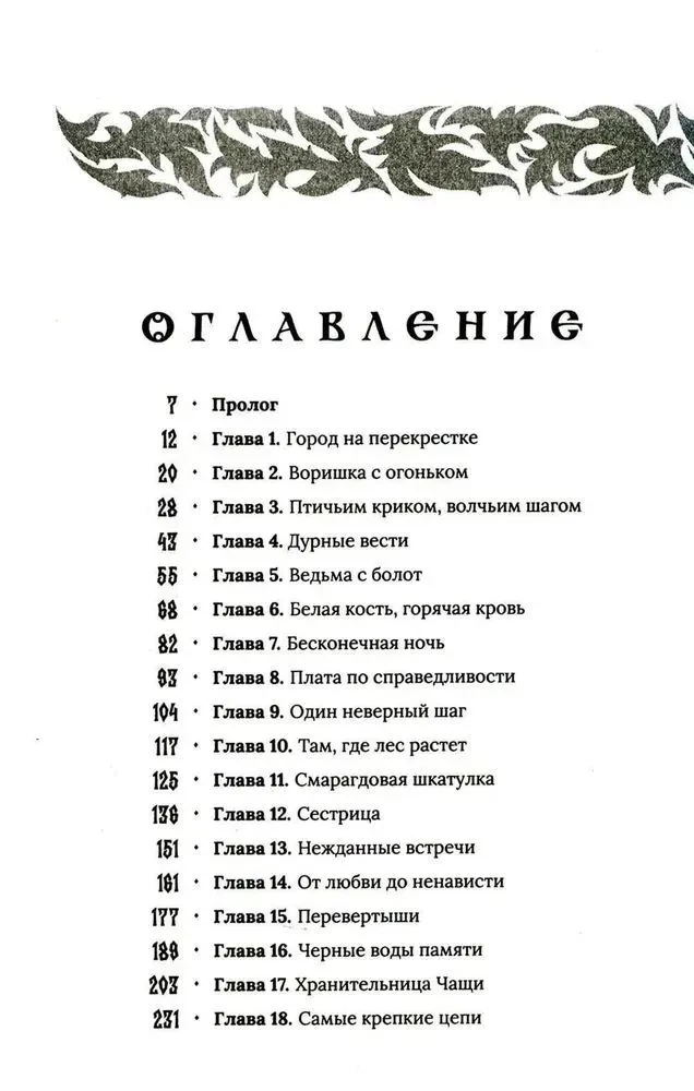 Ogniewica