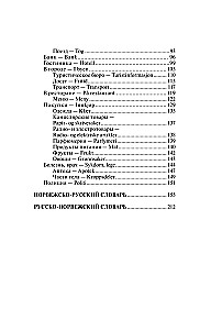 Język norweski. 4-w-1: gramatyka, rozmówki, norwesko-rosyjski słownik, rosyjsko-norweski słownik