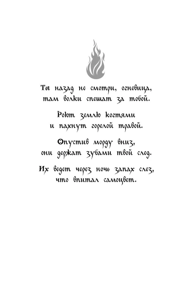 Ogniewica