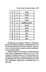 Język norweski. 4-w-1: gramatyka, rozmówki, norwesko-rosyjski słownik, rosyjsko-norweski słownik