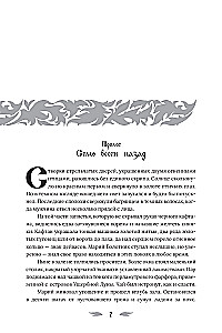 Ogniewica