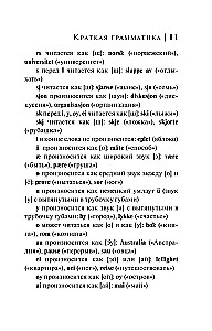 Język norweski. 4-w-1: gramatyka, rozmówki, norwesko-rosyjski słownik, rosyjsko-norweski słownik