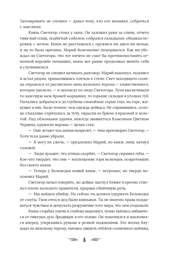 Ogniewica