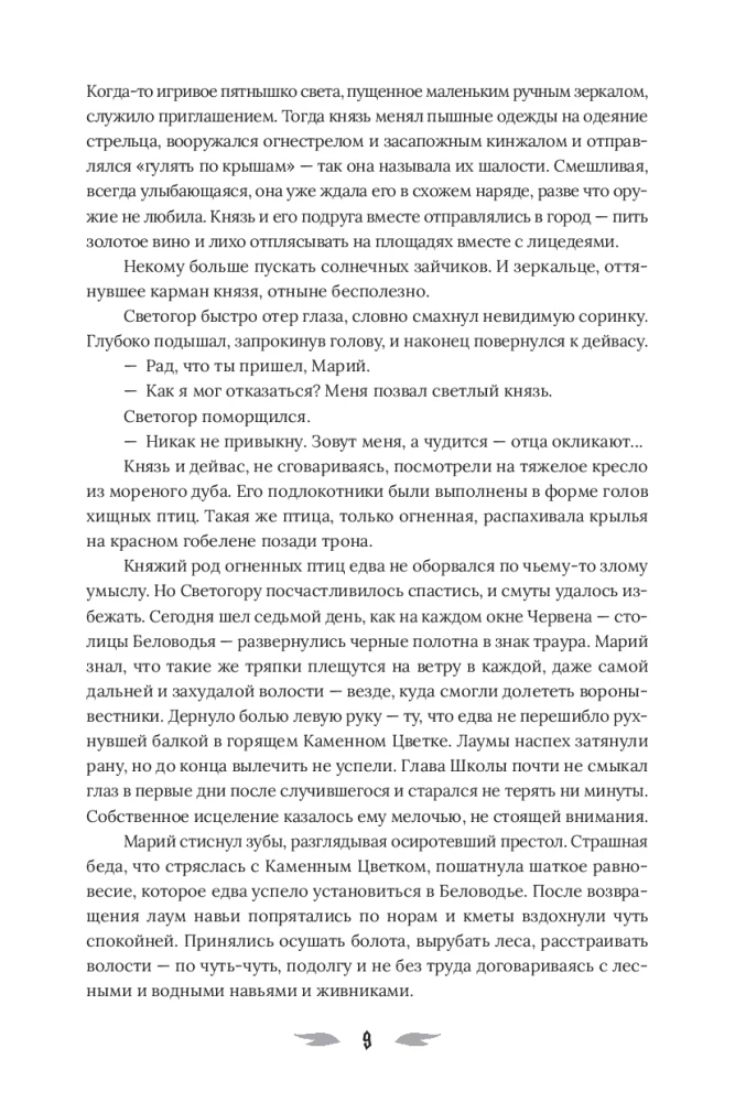 Ogniewica