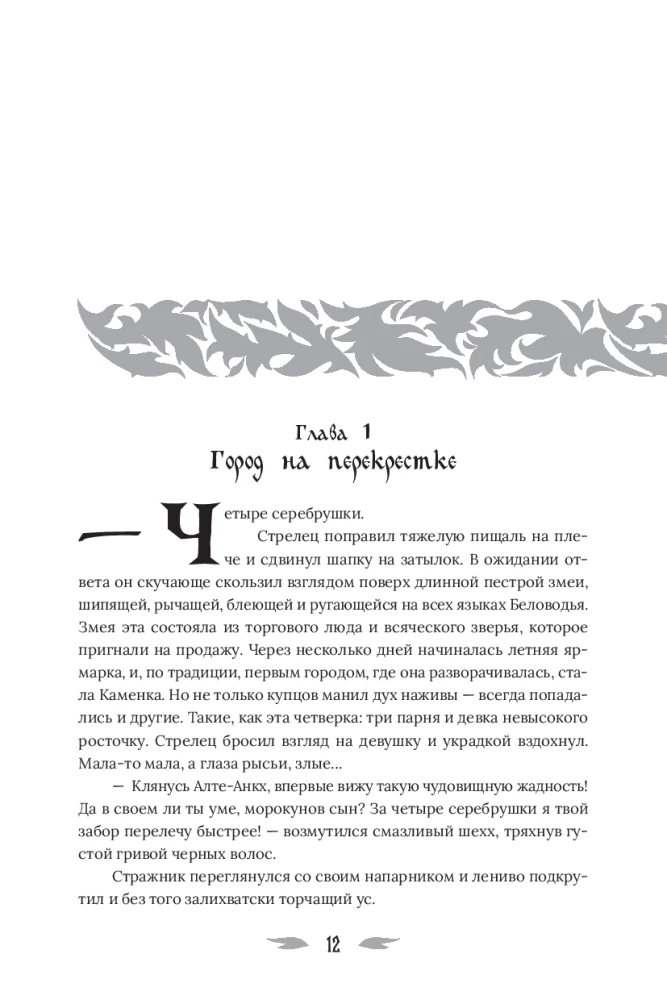 Ogniewica