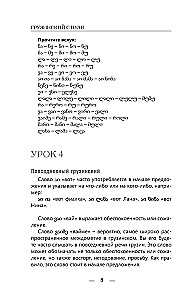Грузинский с нуля