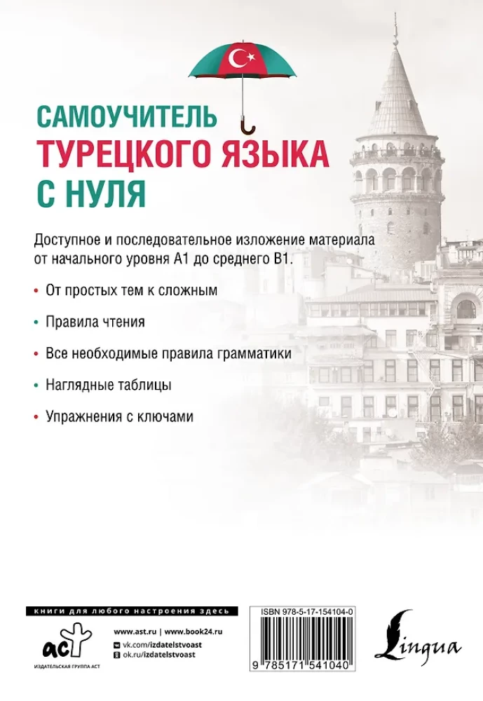 Pašmācības turku valoda no nulles
