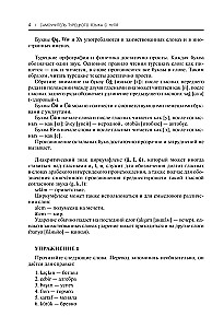 Pašmācības turku valoda no nulles