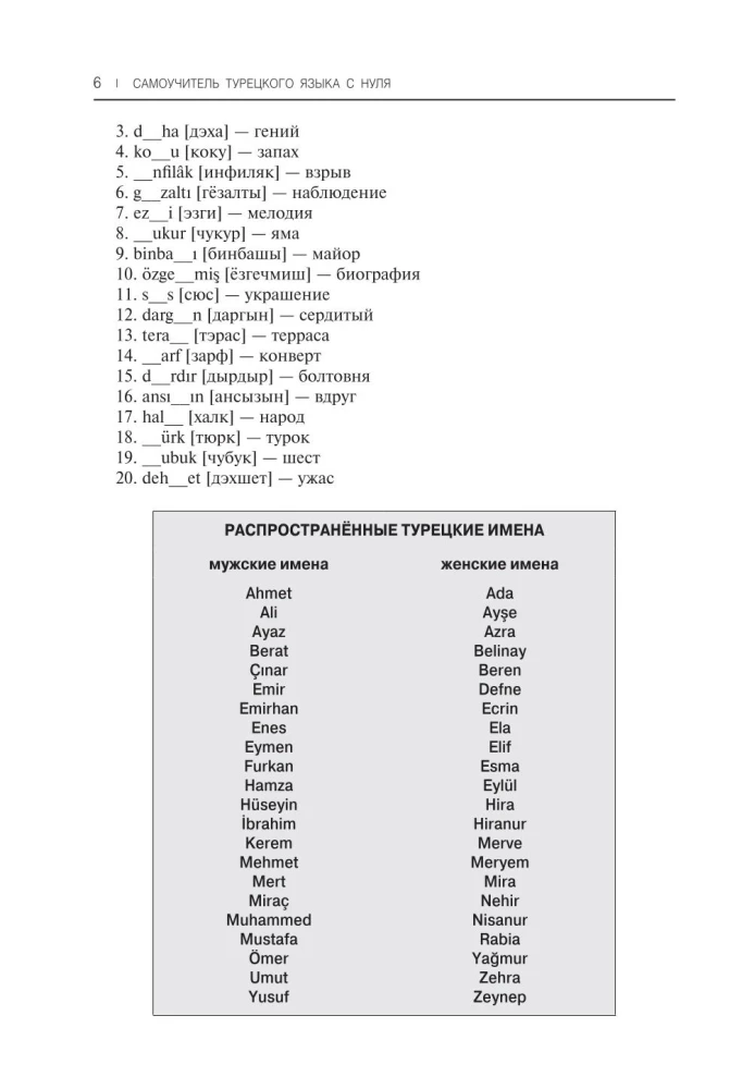 Pašmācības turku valoda no nulles