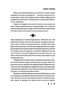 Ościeżnice